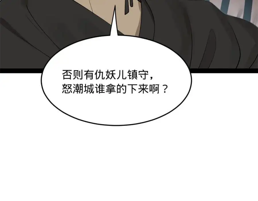 133 伯爵府扩军 第14页