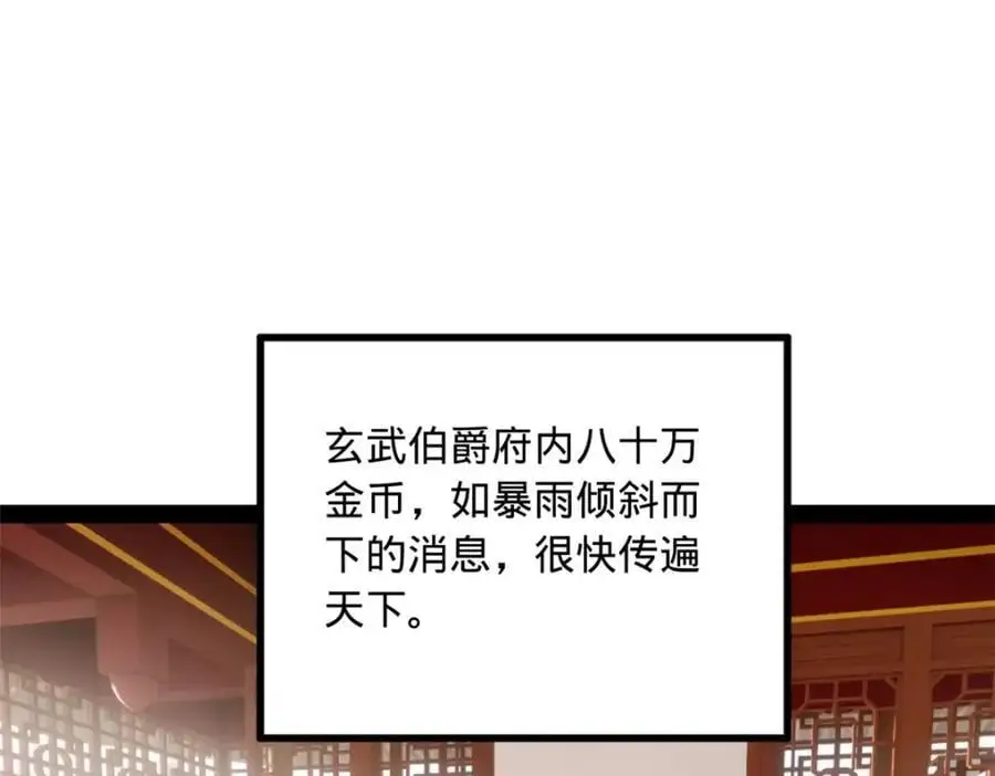 133 伯爵府扩军 第15页