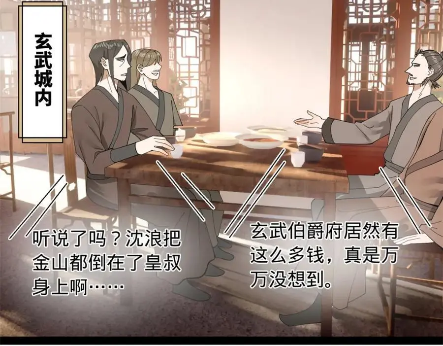 133 伯爵府扩军 第16页