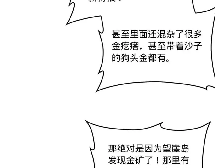 133 伯爵府扩军 第19页