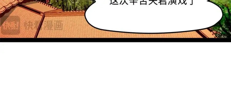 133 伯爵府扩军 第23页