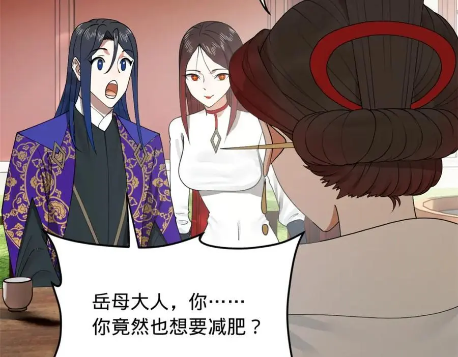 133 伯爵府扩军 第27页