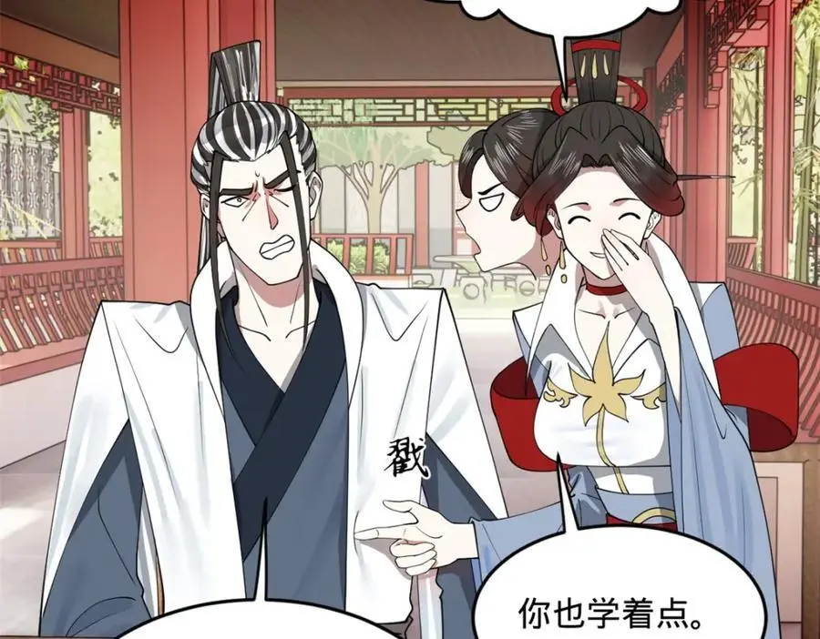 133 伯爵府扩军 第31页