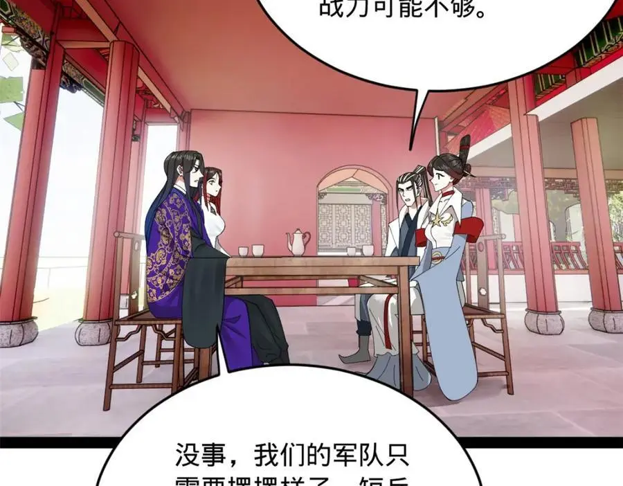 133 伯爵府扩军 第35页