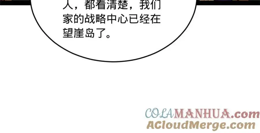 133 伯爵府扩军 第41页
