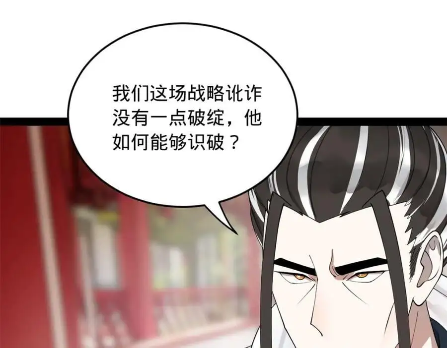 133 伯爵府扩军 第47页