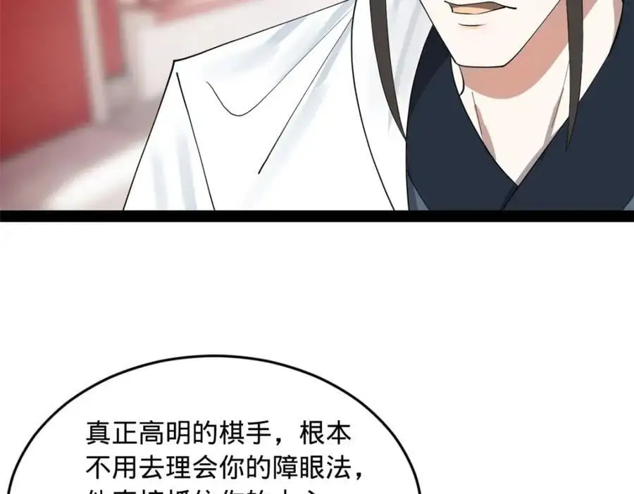 133 伯爵府扩军 第48页