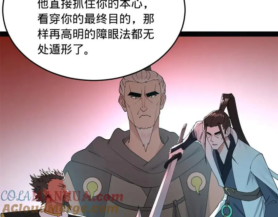 133 伯爵府扩军 第49页