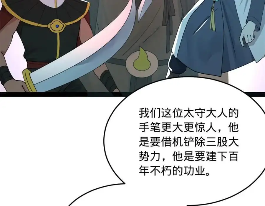 133 伯爵府扩军 第50页