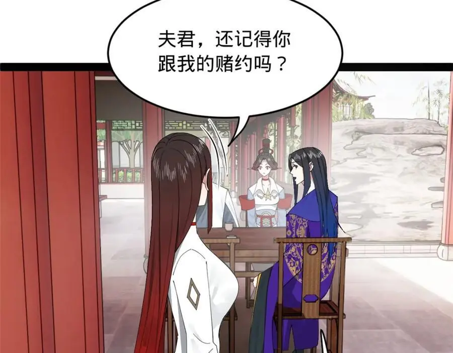 133 伯爵府扩军 第55页