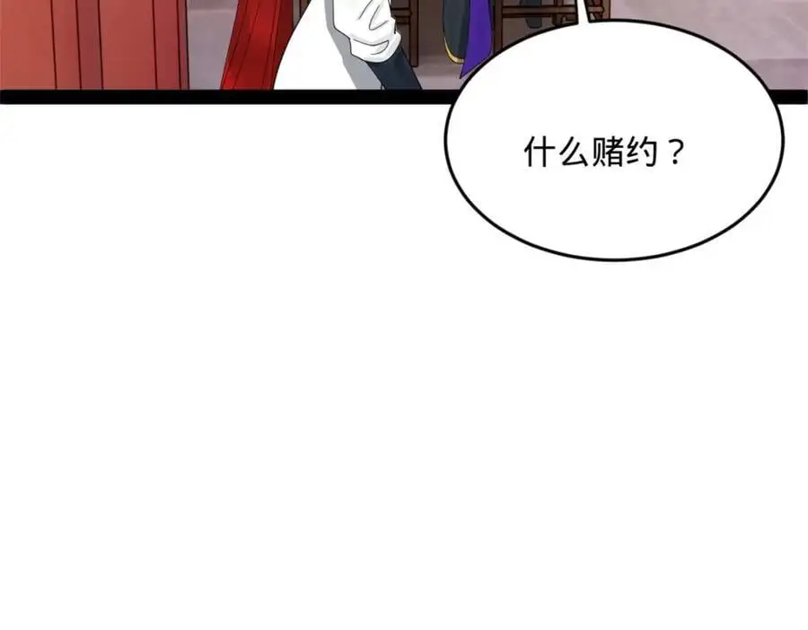 133 伯爵府扩军 第56页