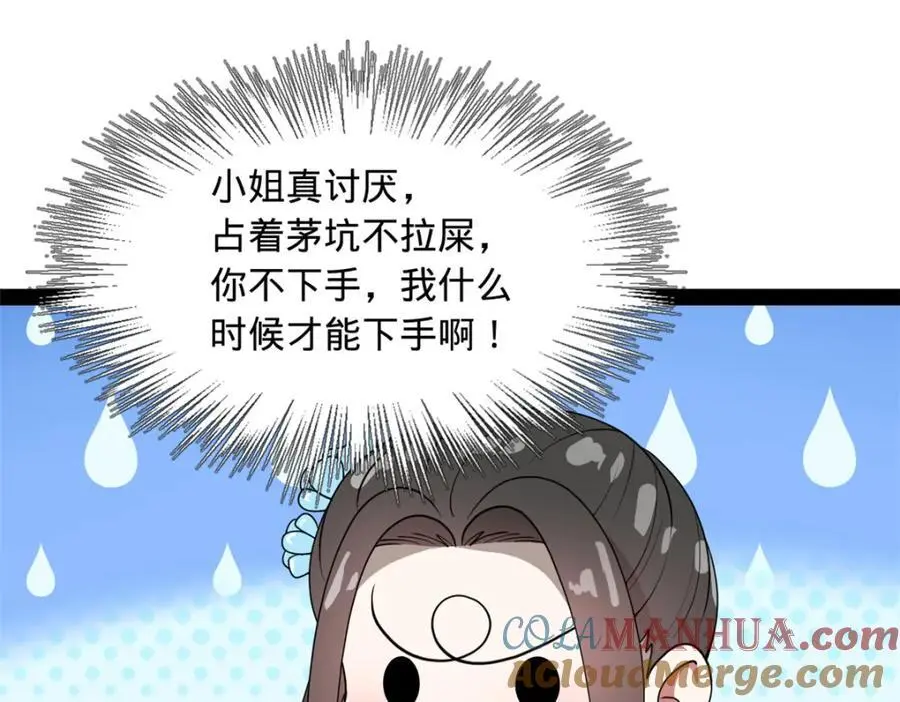 133 伯爵府扩军 第61页