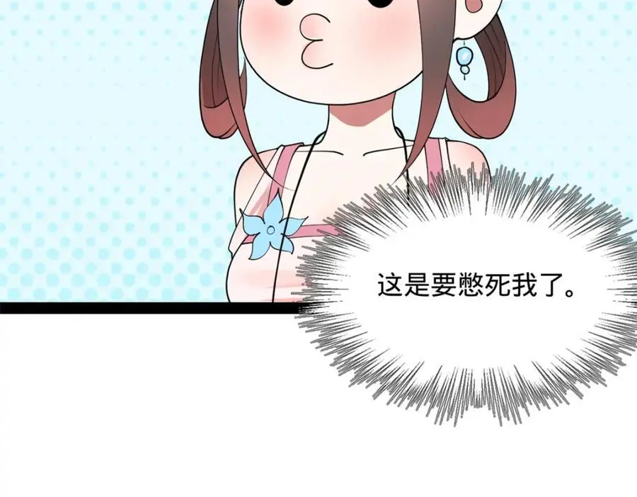 133 伯爵府扩军 第62页