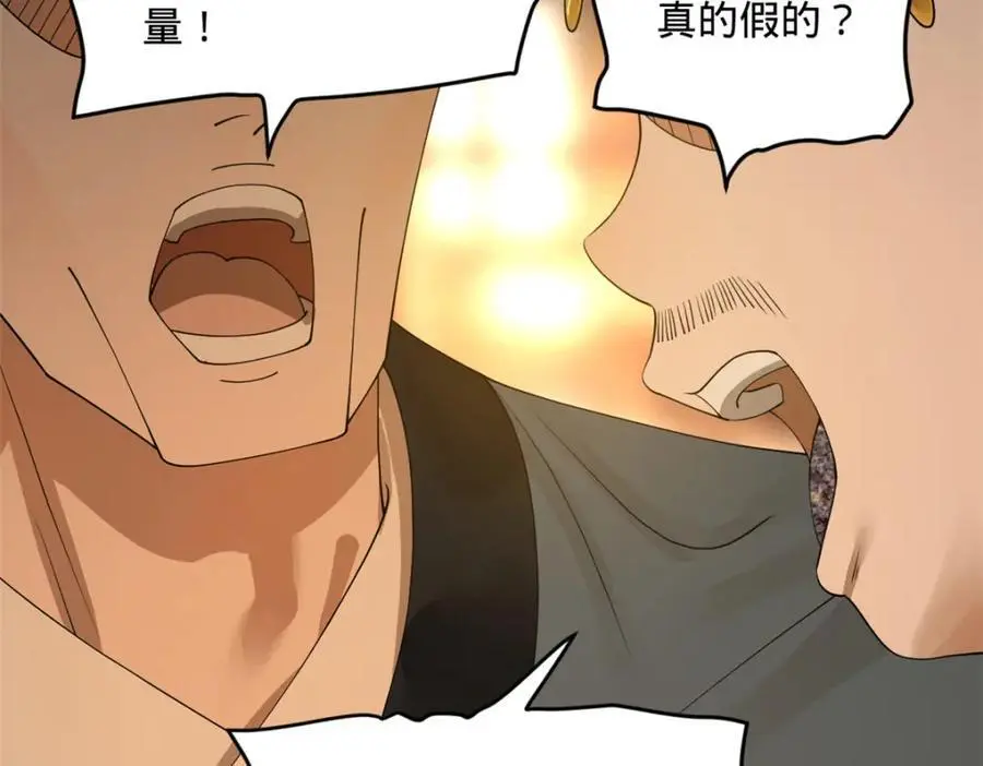 133 伯爵府扩军 第68页
