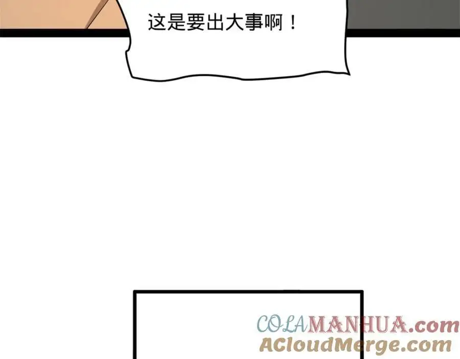 133 伯爵府扩军 第69页
