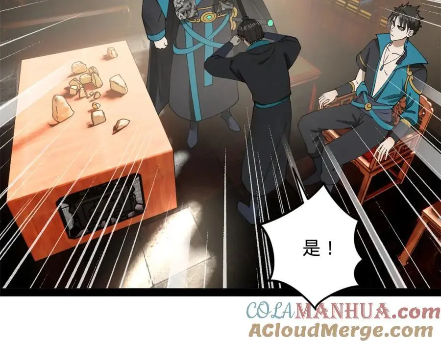 133 伯爵府扩军 第77页