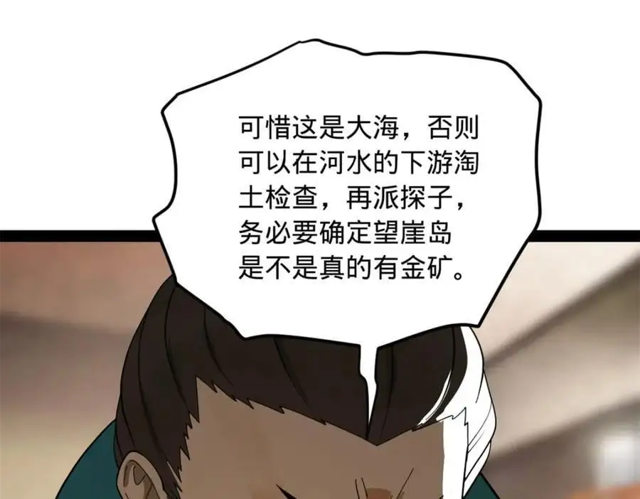 133 伯爵府扩军 第78页