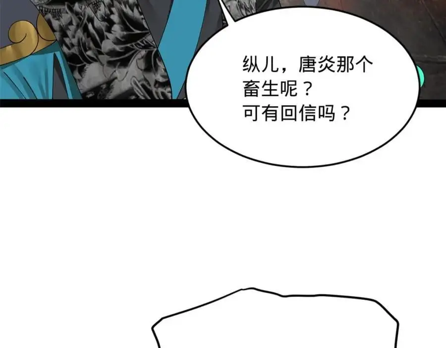 133 伯爵府扩军 第83页