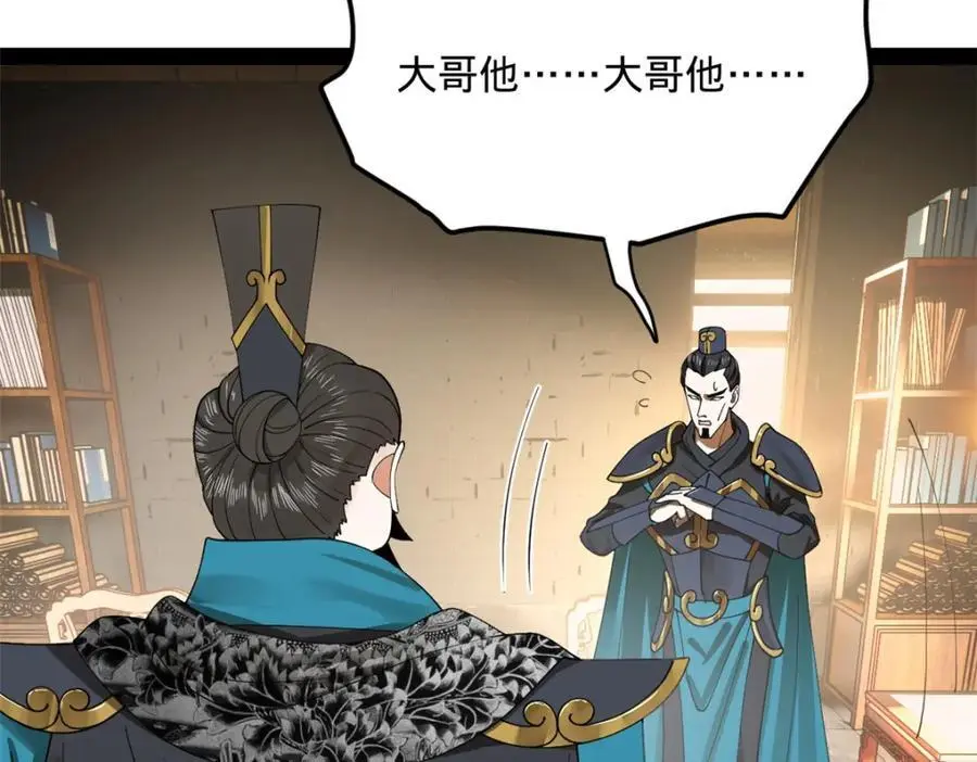 133 伯爵府扩军 第84页