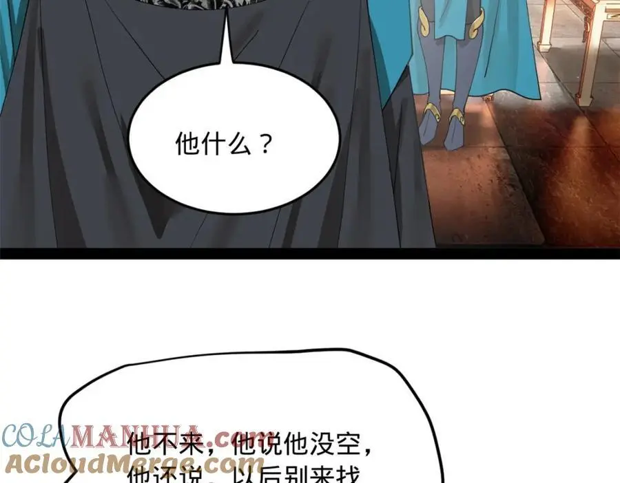 133 伯爵府扩军 第85页