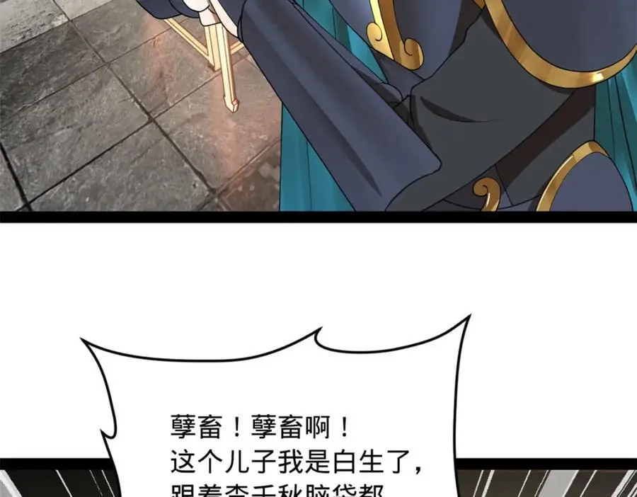 133 伯爵府扩军 第87页