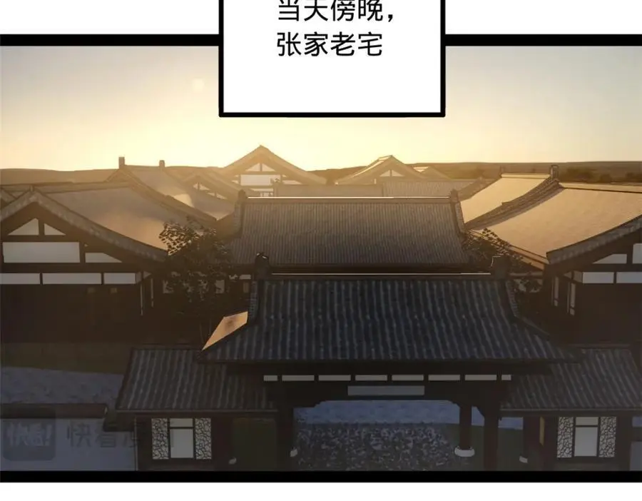 133 伯爵府扩军 第91页