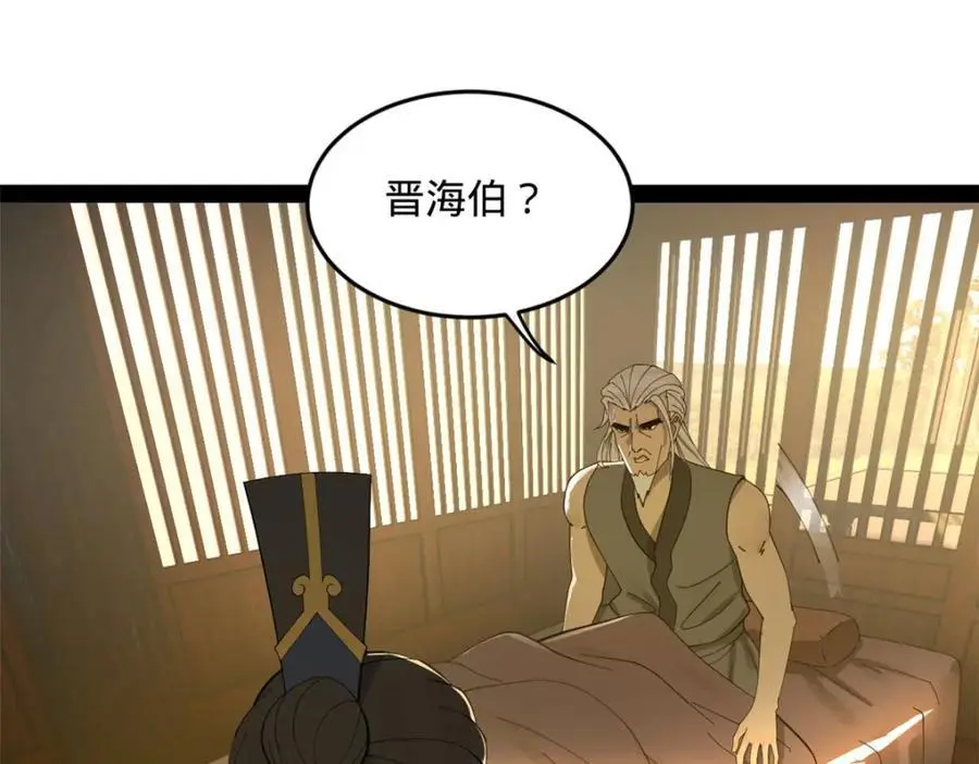 133 伯爵府扩军 第92页