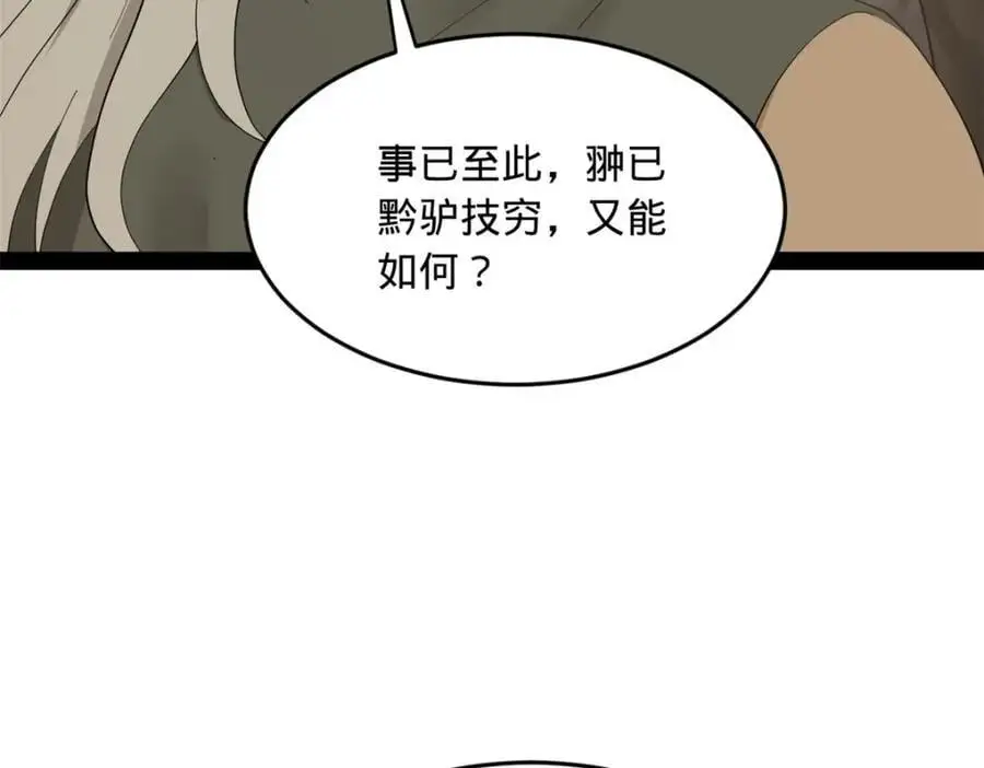 133 伯爵府扩军 第96页