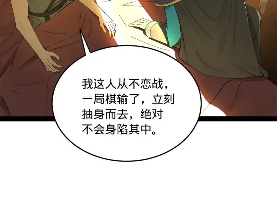133 伯爵府扩军 第98页