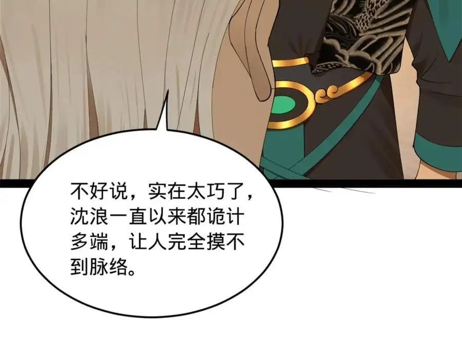 133 伯爵府扩军 第102页