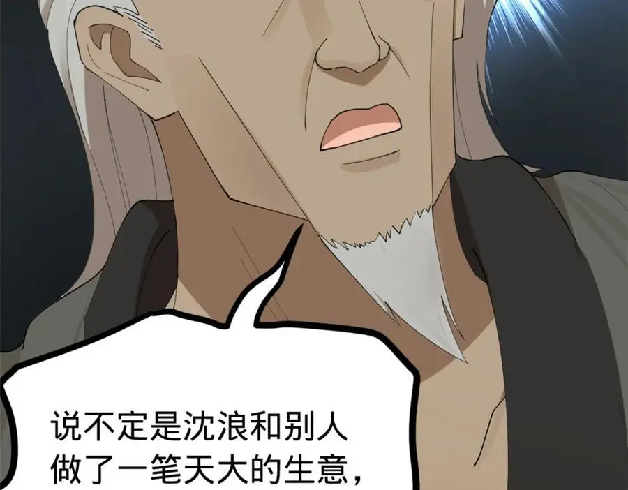 133 伯爵府扩军 第104页