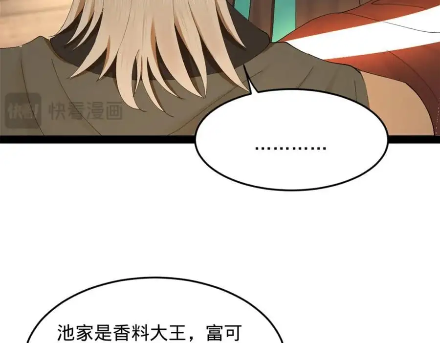 133 伯爵府扩军 第107页