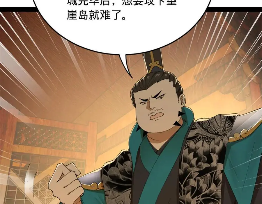 133 伯爵府扩军 第111页