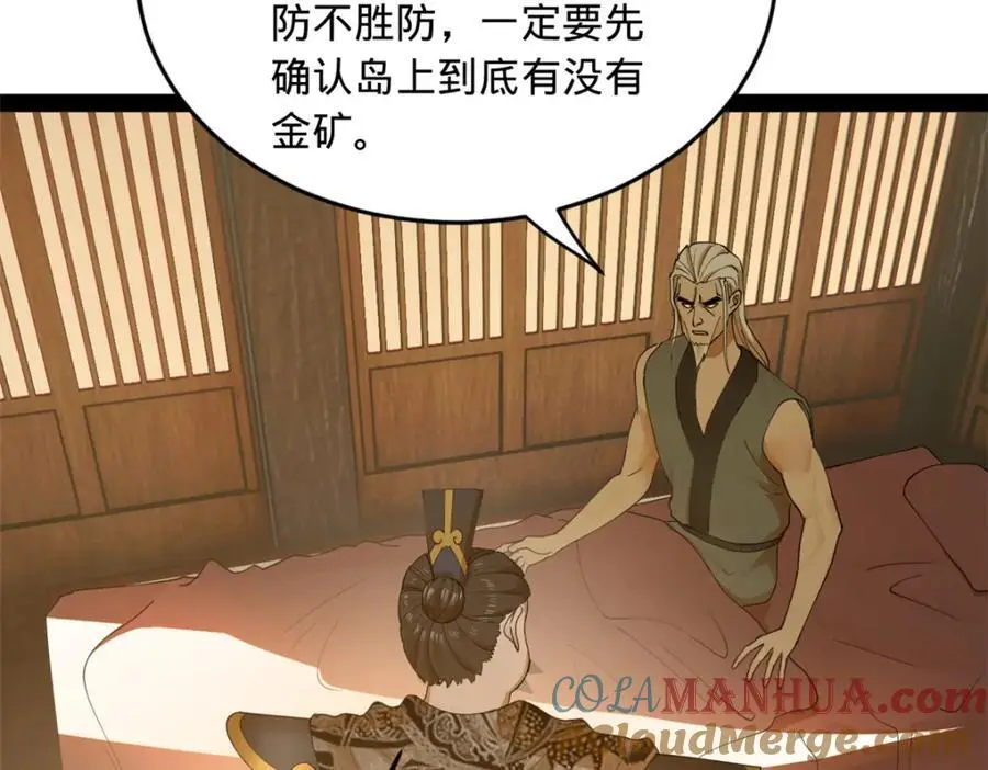 133 伯爵府扩军 第113页