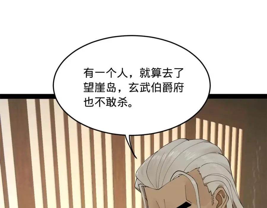 133 伯爵府扩军 第115页