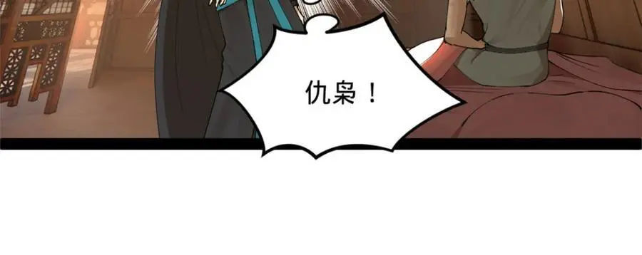133 伯爵府扩军 第119页