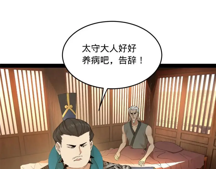 133 伯爵府扩军 第122页