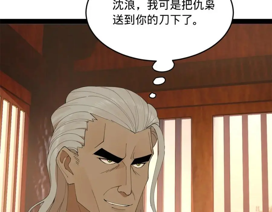 133 伯爵府扩军 第124页