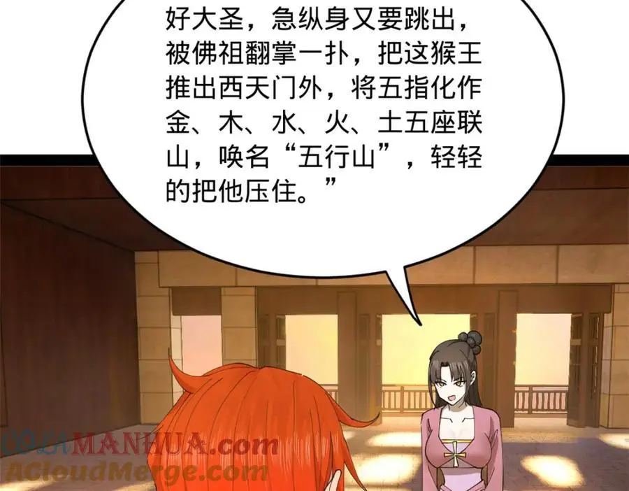 134 女装沈浪！ 第9页