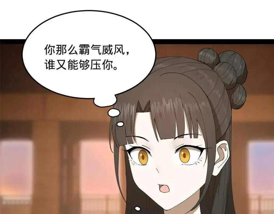 134 女装沈浪！ 第11页