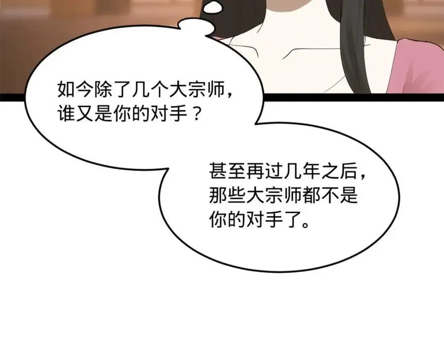134 女装沈浪！ 第12页