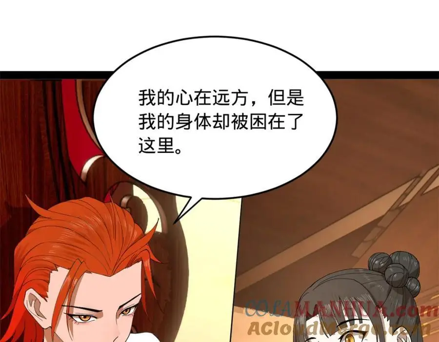 134 女装沈浪！ 第13页