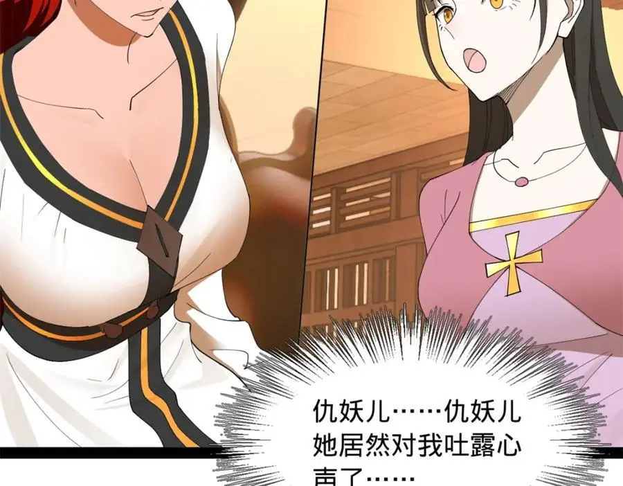 134 女装沈浪！ 第14页