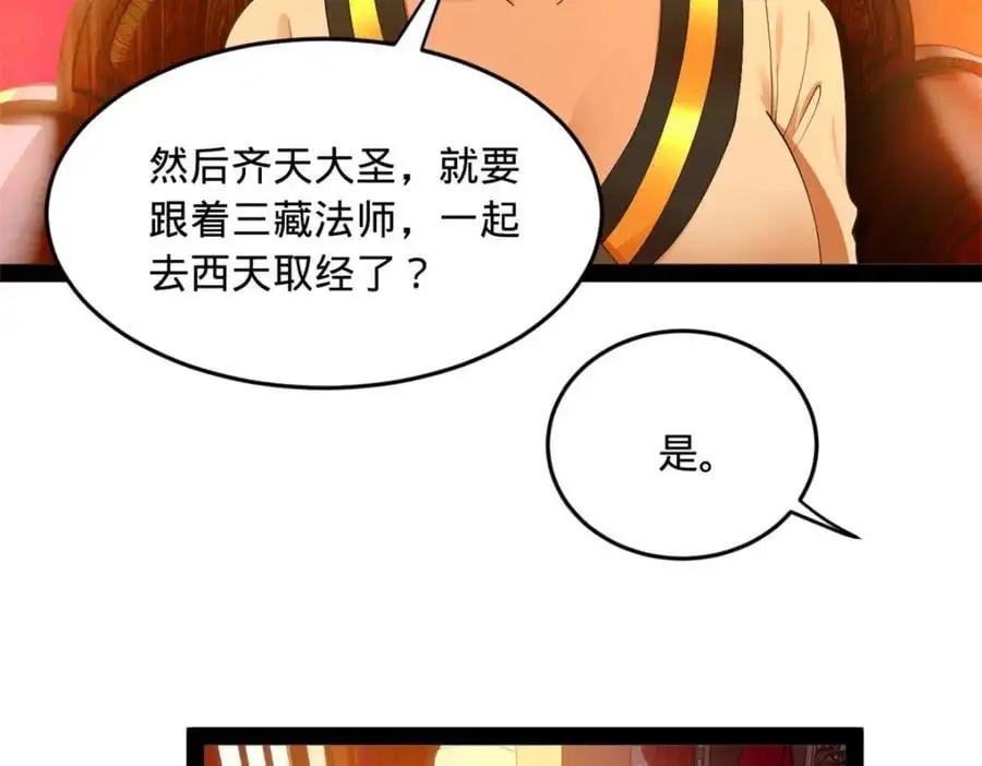 134 女装沈浪！ 第20页