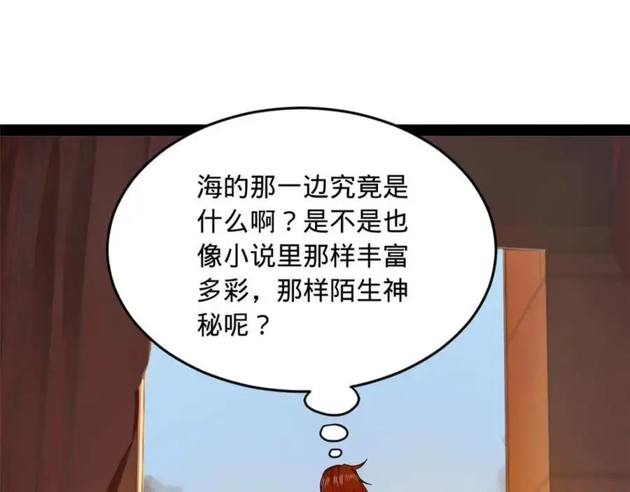 134 女装沈浪！ 第22页