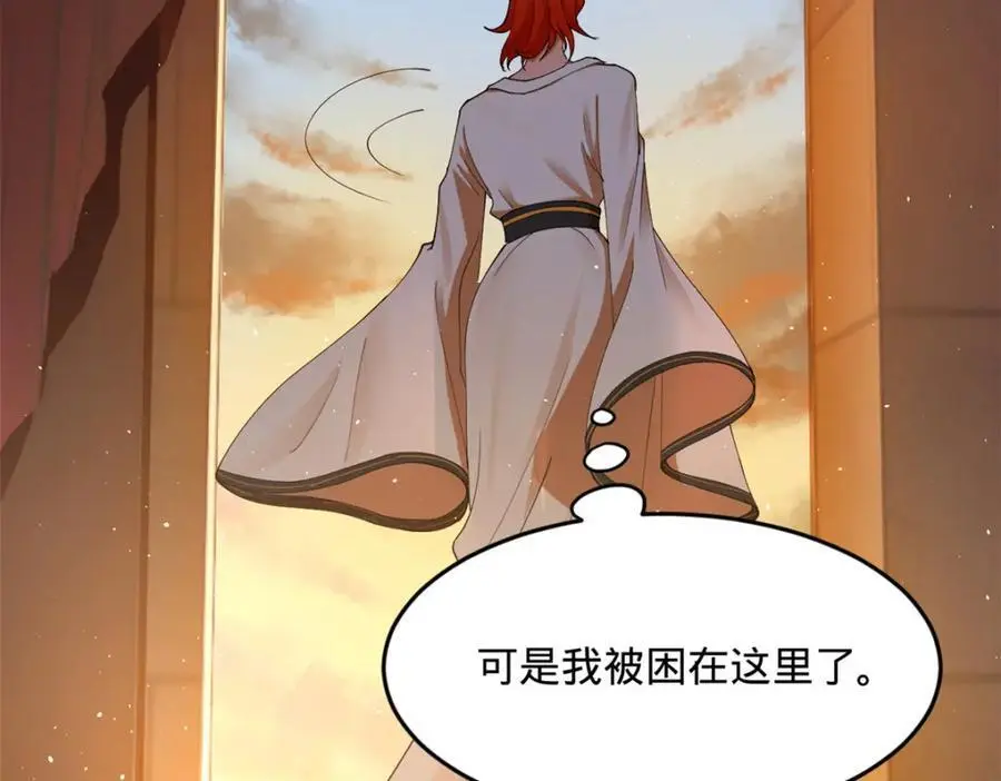 134 女装沈浪！ 第23页