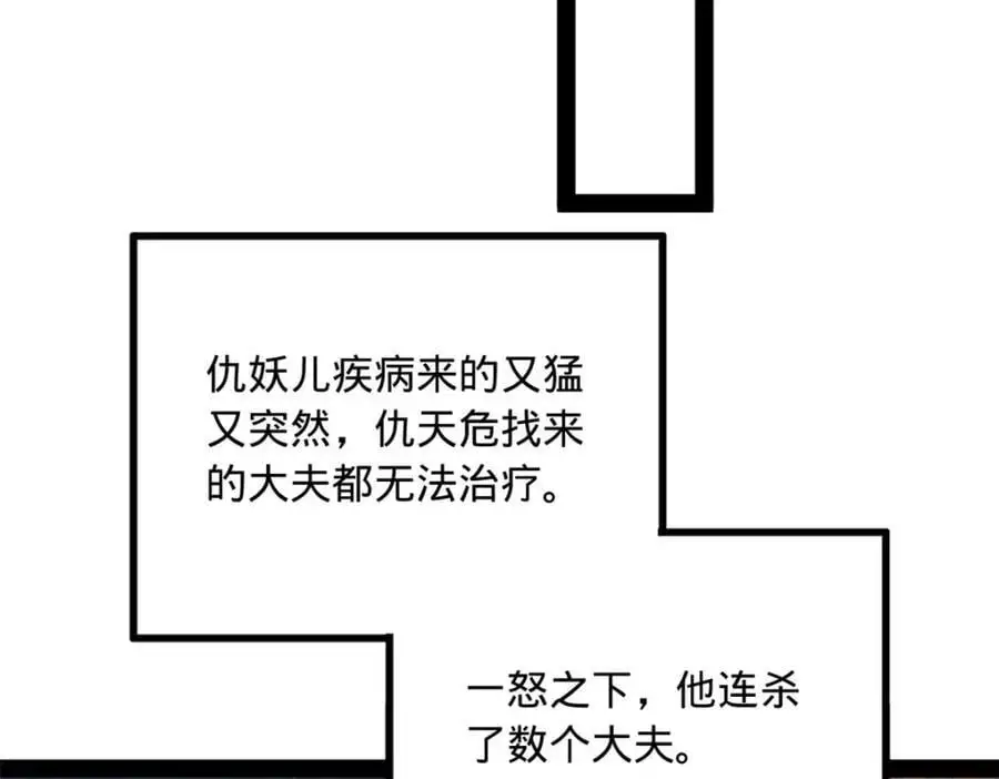 134 女装沈浪！ 第35页