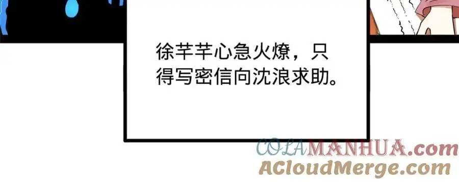 134 女装沈浪！ 第37页
