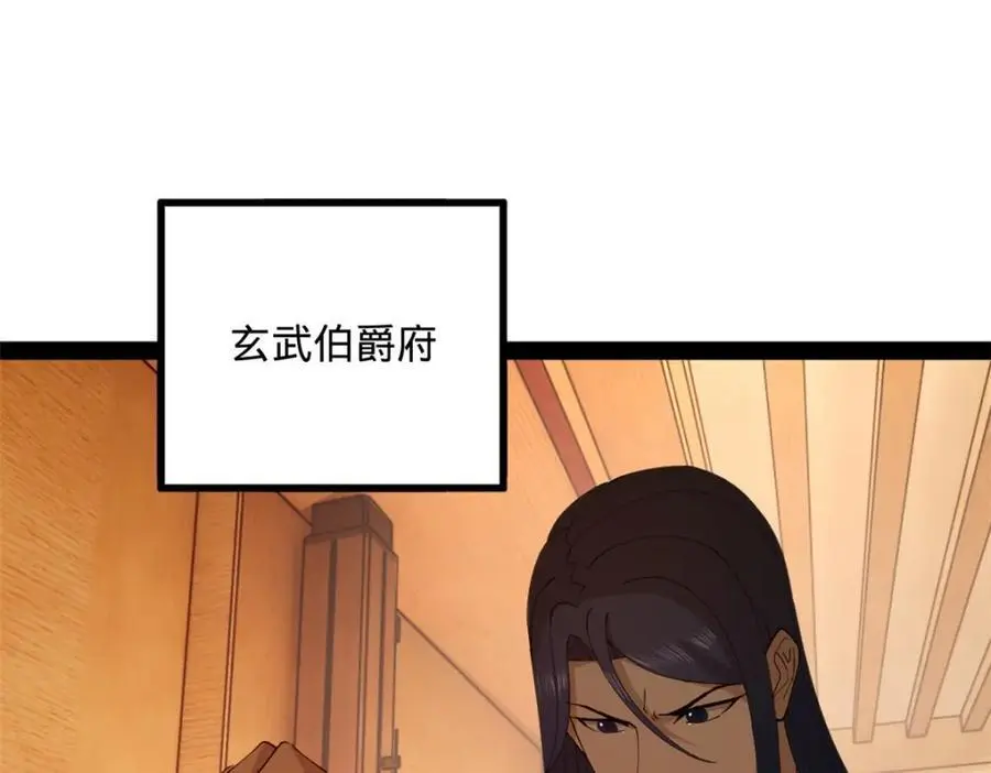 134 女装沈浪！ 第38页