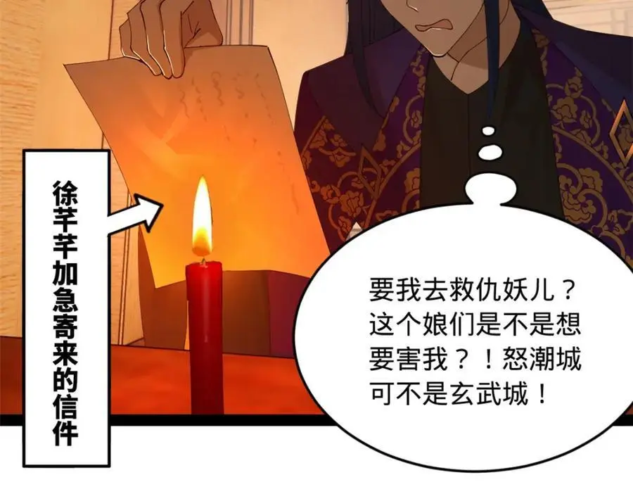 134 女装沈浪！ 第39页